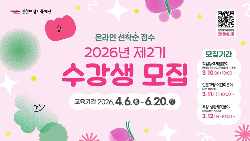 평생교육 2기 프로그램 수강생 모집