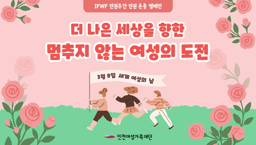 인권존중캠페인2