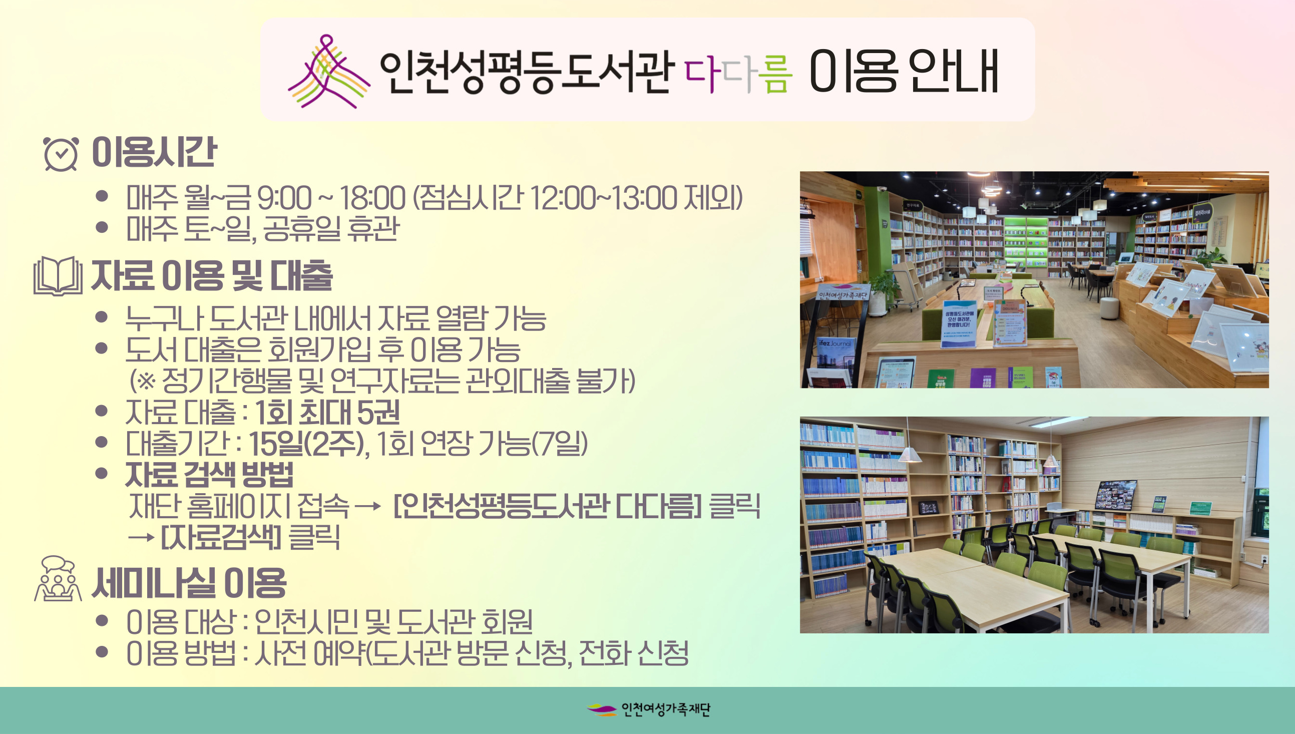 다다름 이용 안내